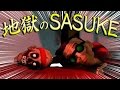 【バカゲー】地獄のSASUKE【BEN and ED】