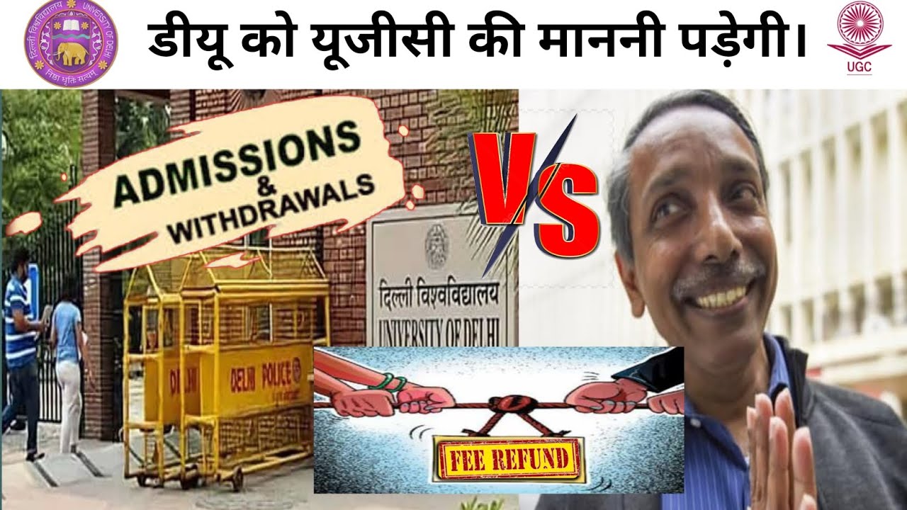 DU Fee Refund Policy 2023 Vs Ugc Refund Policy 2023 Fee Refund du-fee-refund-policy-2023-vs-ugc-refund-policy-2023-fee-refund