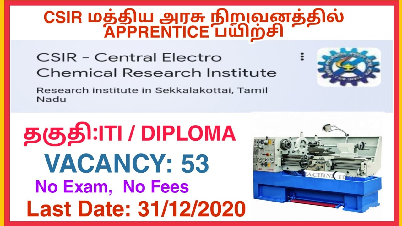 CSIR APPRENTICE JOB 2020-2021| CSIR recruitment 2020| Apprentice job 2020-2021| central government