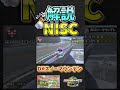 DKスノーマウンテン全NISC徹底解説【マリオカートワールド】#マリオカート #マリオカートワールド #マリカワールド #マリカワ