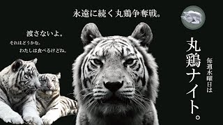 伊豆アニマルキングダム公式チャンネルの配信のサムネイル画像