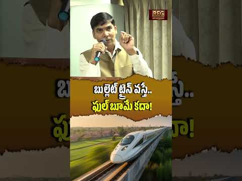 బుల్లెట్ ట్రైన్ వ‌స్తే..ఫుల్ బూమే క‌దా! | Bullet Train + RRR: Hyderabad Real Estate Could Explode