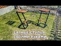 Барный стул в стиле Loft своими руками. Bar Stool Loft Style