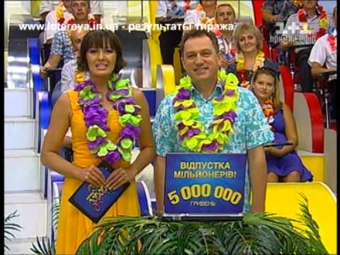 Лото Забава Результаты 681 тиража 26 08 2012