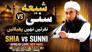 Shia Sunni | Spread Love, Not Hate | Important Bayan By Molana Tariq Jameel Latest Bayan 2026