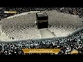 بث مباشر صلاة التراويح من الحرم المكي ليلة 2 رمضان 1444هـ تراويح 2 رمضان mp3
