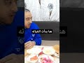 هنا بدأت الخيانة يوميات محمود وسولى 