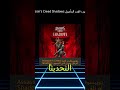 يوبيسوفت: قصة Assassin's Creed Shadows لم تلقَ صدىً لدى الجمهور بالقدر المأمول