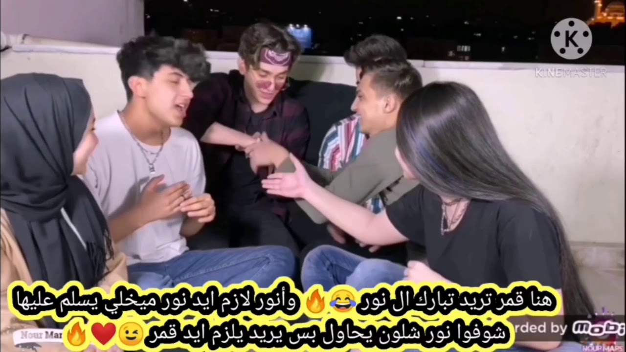 5 _ادله تثبت حب نور وقمر مار 😍❤️ ما انصح المضغوطين يشوفوا 😂🔥