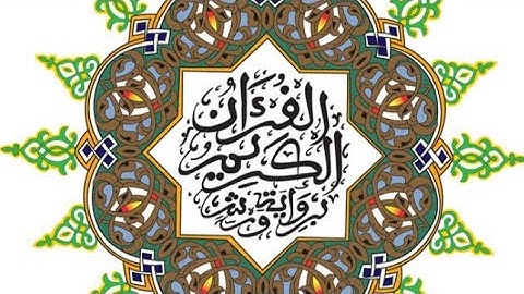 قناة الزهراوين : تلاوة مباركة لسورة الاخلاص لتيسير الحفظ رواية ورش عن نافع