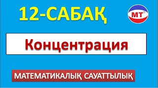 :  !   12-