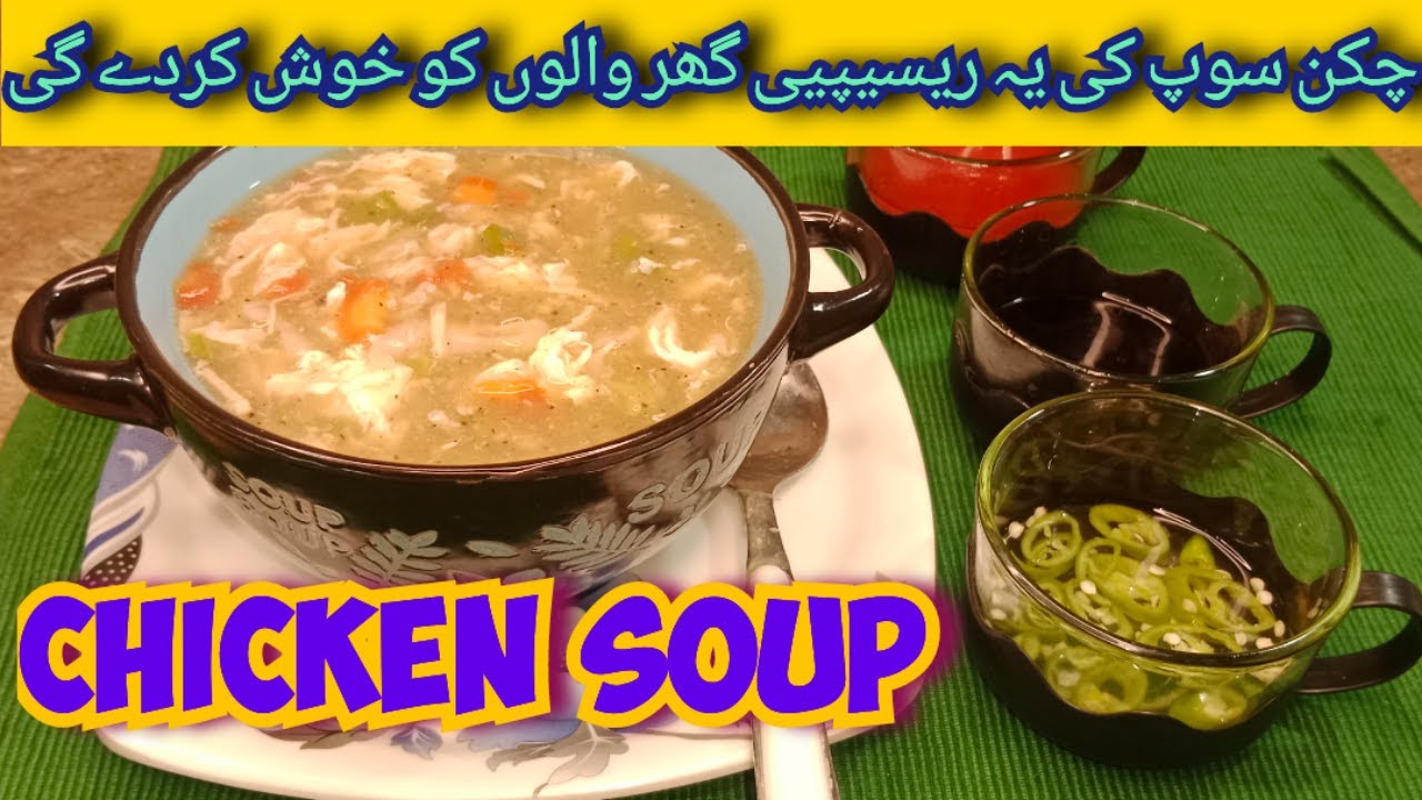 Chicken Soup Recipe chicken soup banane Ka tarika vegetable chicken