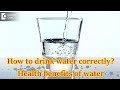 How to drink water correctly | Health benefits of water - Ms. Ranjani Raman