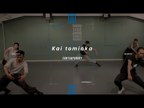 Kai tomioka 富岡櫂 - CONTEMPORARY 【DANCEWORKS】