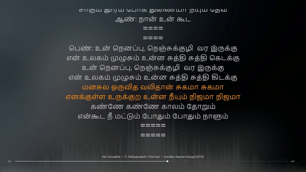 Uyir Uruvaatha  Iravukku Aayiram Kangal  Sam CS  synchronized Tamil lyrics song