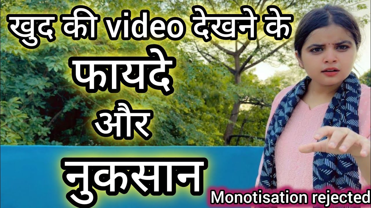 खुद की वीडियो देखनी चाहिए या नहीं #video #youtube #trending #viral #motivation 👍