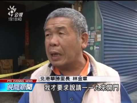 20140326公視晚間新聞－男子因病猝死 8旬母臥病慘餓死