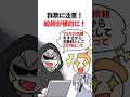 詐欺に注意!絵師が標的に!
