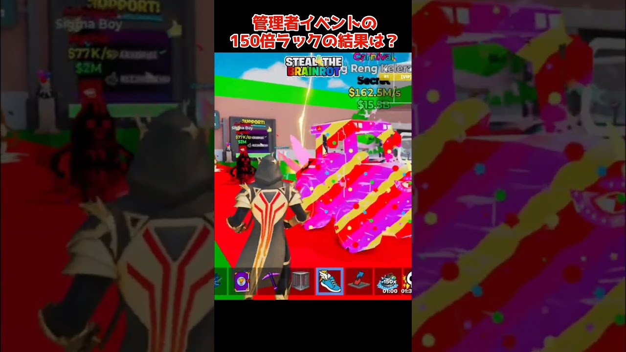 管理者イベント150倍ラックの結果は？#shorts #fortnite #フォートナイト #ブレインロット