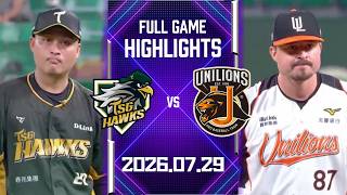 【2026中華職棒例行賽】07/29 #台鋼雄鷹 VS #統一獅 全場賽事精華｜#TSGHawks VS #UniLions Full Game Highlights