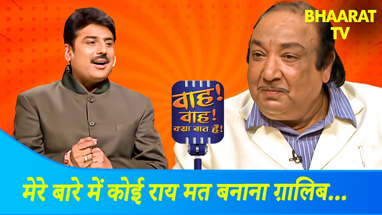 Pradip Chaubey की मज़ेदार कॉमेडी |Wah Wah Kya Baat Hai | Poems | Hindi TV Serial