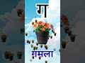 अ से अनार, आ से आम, हिंदी वर्णमाला, अआइईउऊ,क से कबूतर,a se anar,aa se aam, #kidssong