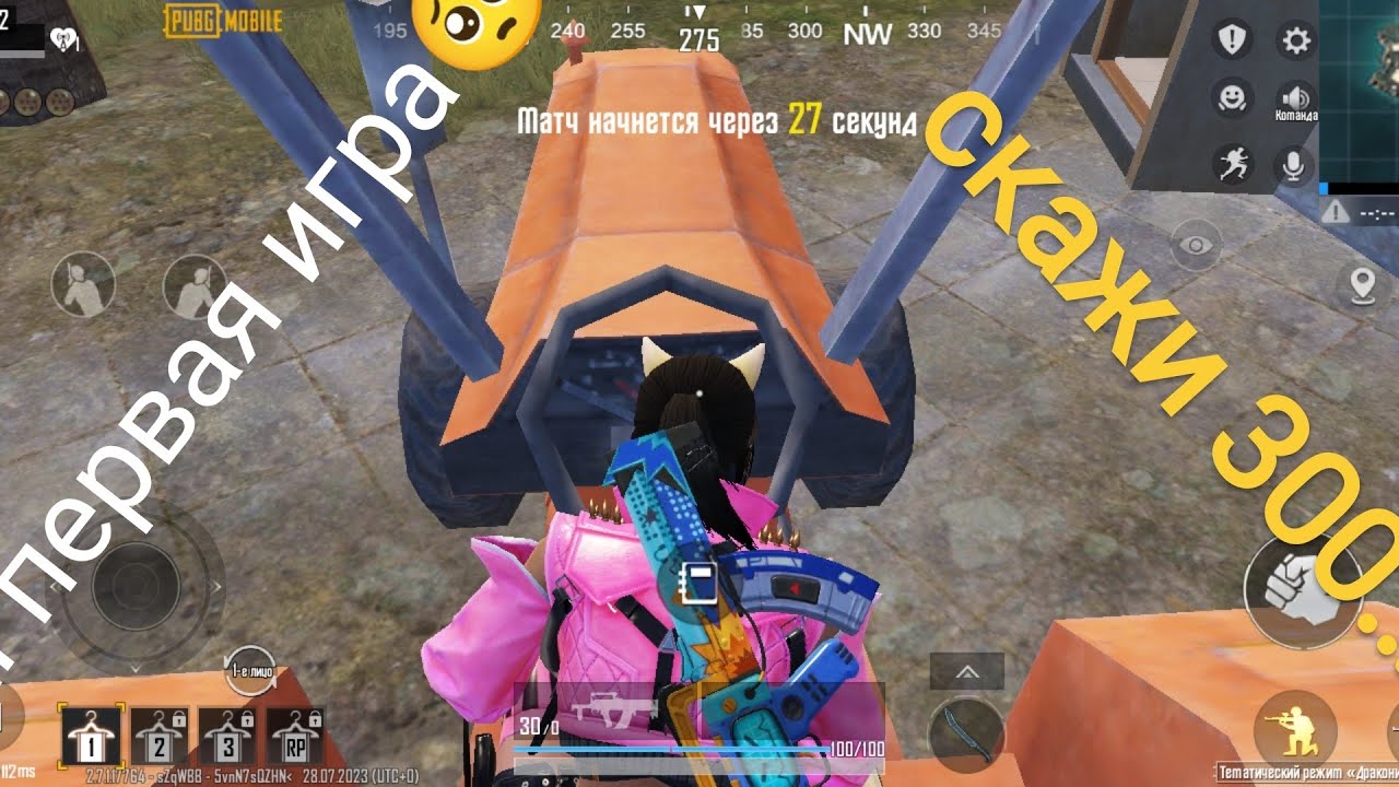 моя первая игра играю 1 в 99