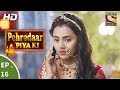 Pehredaar Piya Ki - पहरेदार पिया की - Ep 16 - 7th August, 2017