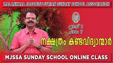 MJSSA Online Class | Class 2 | Lesson 7 | © MJSSA