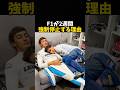 F1が2週間強制停止する理由 #エフワン #f1 #formula1 #レース #車