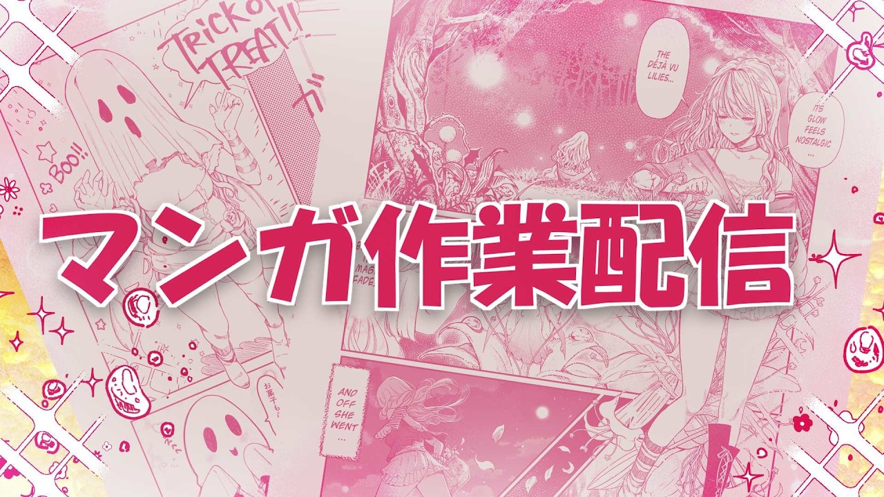 5月18日ライブ配信 イラスト仕上げと質問に答える