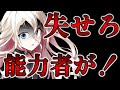 【ゆっくり茶番劇】最強能力者が能力を失い無能力者になったが最強?#3
