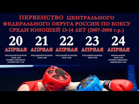 Первенство ЦФО России