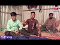 সাপের বিষ ঝাড়িলে নামে | সাগর সরকার | shaper bish jharilana mein | Sagar Sarkar