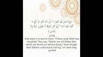 سورة البقرة من الآية 169 إلى الآية 170