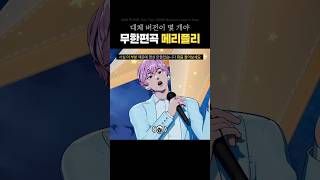플레이브의 1콘 1편곡