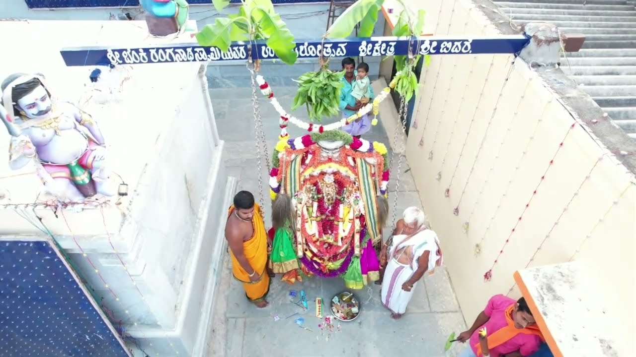 Sri Benki Ranganatha Swamy, Sbidare || Sbidare Ratotsava April-2022 ||