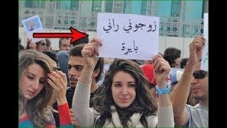 أغرب و أروع لافتات و شعارات في مسيرات الحراك الجزائري 