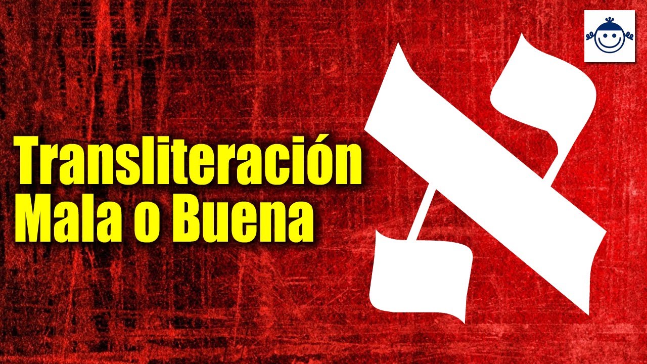 🛑 Transliteración Mala o Buena / Memoriza Palabras #1/ Aprende Hebreo Fácil Para Principiantes
