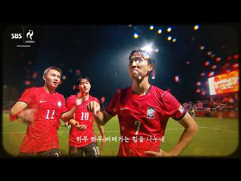 [2026 아시안게임]  싸워. 해줘. 그보다 더 위대한 도전🔥 | 남자 축구 중계 예고 [습츠_나고야 아시안게임]