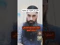 الوصفه القادريه المعجزه علاج لكل داء اسمعوا هذه الشهادة الوصفه القادريه المعجزه علاج لكل داء اسمعوا هذه الشهادة
