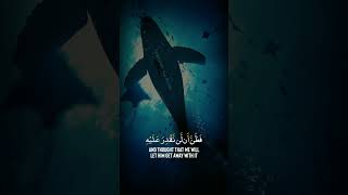 وذا النون اذ ذهب مغاضبا 🐋 | اسلام صبحي 💙