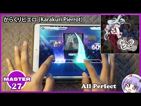 【Project Sekai】 からくりピエロ (Karakuri Pierrot) ~ All Perfect!! [Master 27]