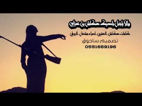 شيله يقولون ماباقي لعالي الجبل