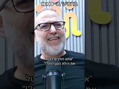 ההשוואה המרושעת בין סירוב פקודה לגירוש יהודים וסירוב פקודה להגן על יהודים