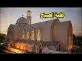 طلبة الصباح طلبة الصباح