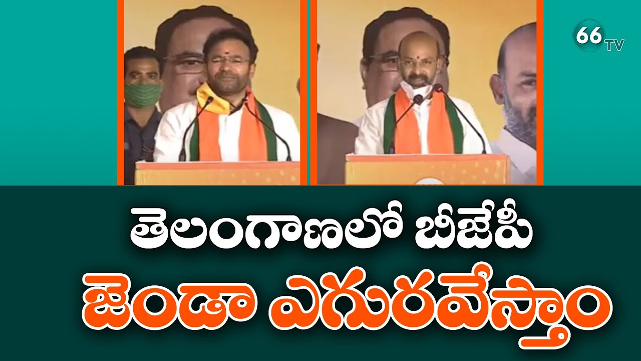 Old Ranga Reddy Hyderabad Jan Samvad || 66tv live - YouTube