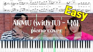 NAKKA (낙하) (with IU) (Easy Version) - AKMU