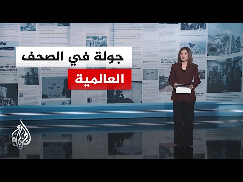 جولة الصحافة |نيويورك تايمز: تصريحات ترمب بشأن إيران خلت من أي إشارة لحماية المتظاهرين