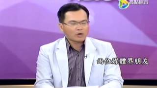 新聞看透透20140418 1